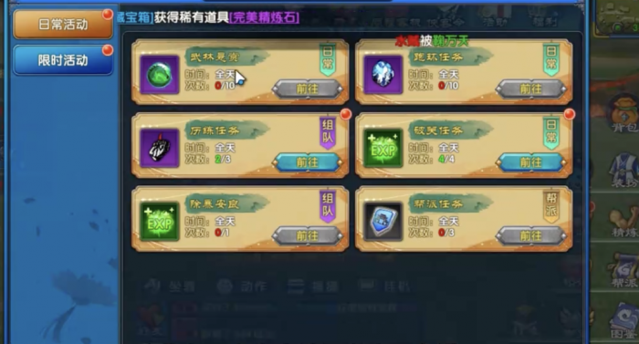 弹弹星球攻略介绍3