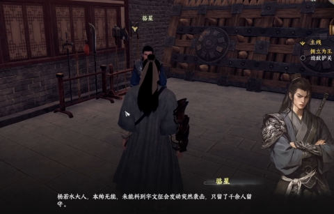 下一站江湖2寒门书生任务如何做3