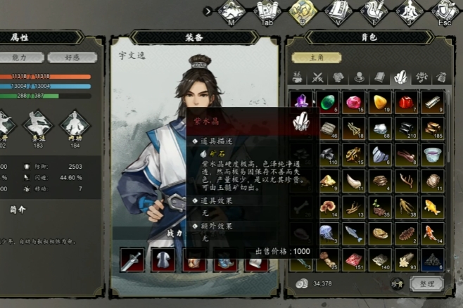 逸剑风云决紫水晶怎么获取1