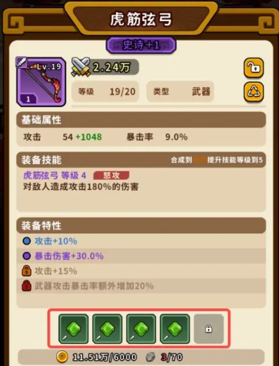 帝国史诗攻略大全4