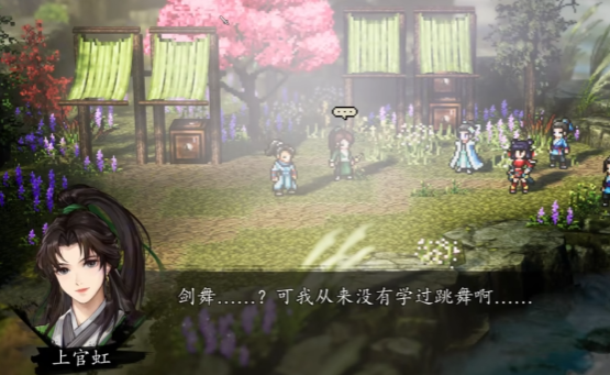 逸剑风云决上官虹后续任务介绍2