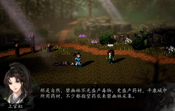 逸剑风云决上官虹后续任务介绍4