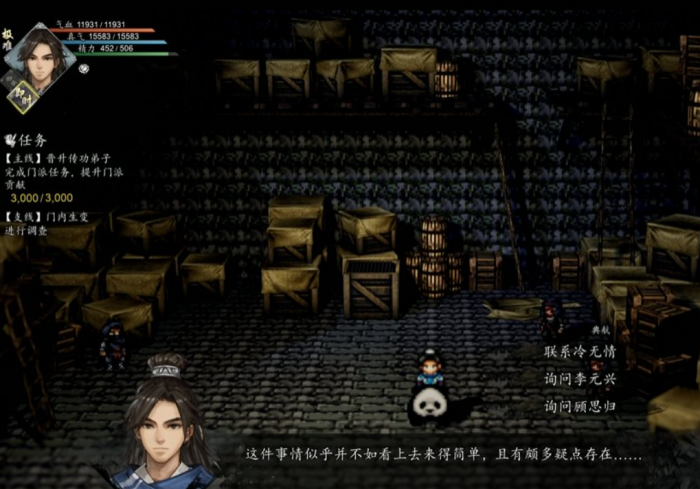 逸剑风云决霹雳门支线任务有哪些3