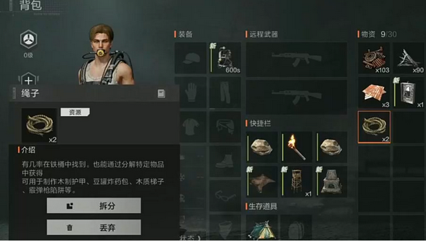 失控进化好玩吗4