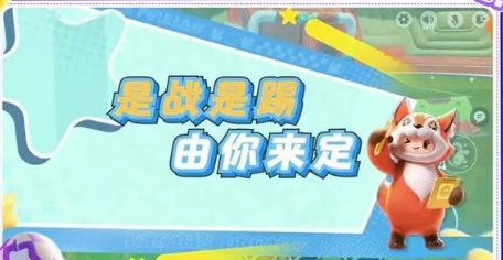 元梦之星峡谷足球玩法介绍5