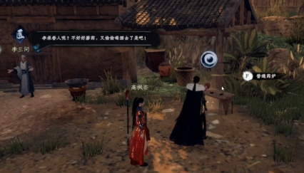 下一站江湖2三圣怎么打3