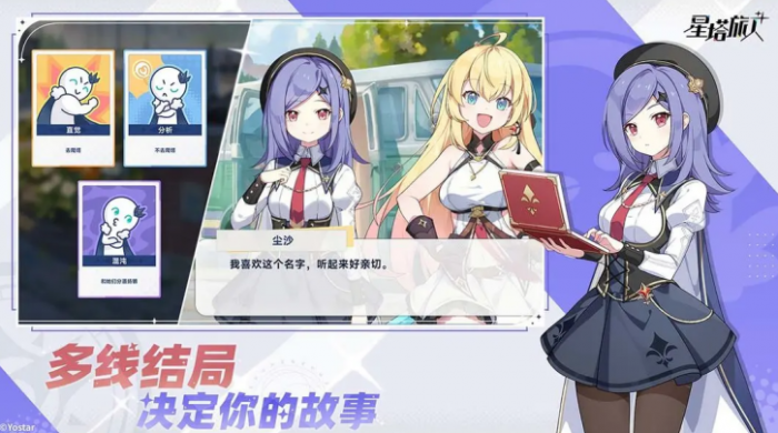 星塔旅人公测时间分享1