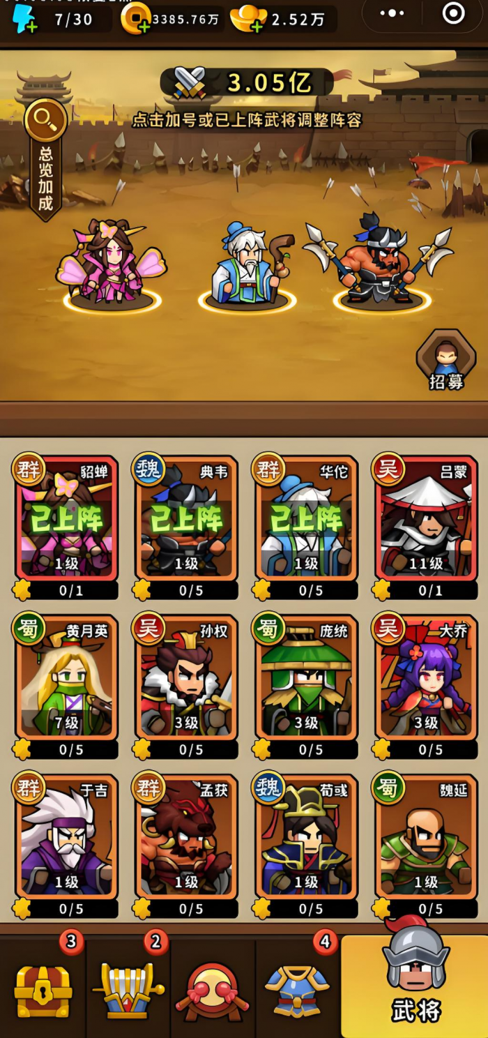 帝国史诗最强阵容搭配攻略3