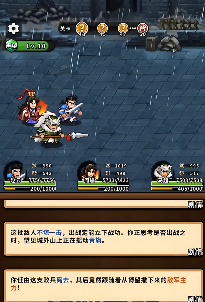 帝国史诗最强阵容搭配攻略4