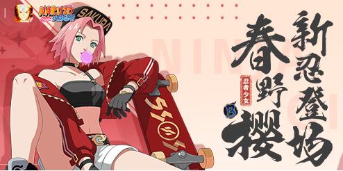 火影忍者木叶高手春野樱优势说明3