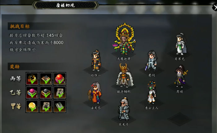 逸剑风云决焚莲怎么获得3