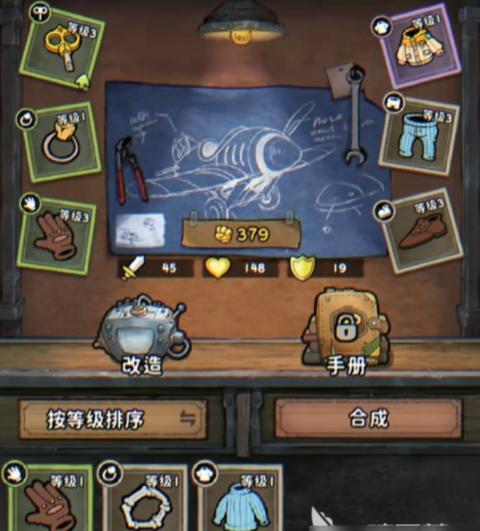 发条总动员装备系统介绍4