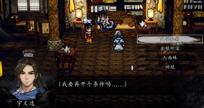 逸剑风云决童安选什么5