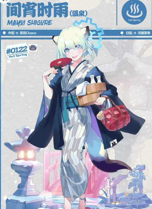 蔚蓝档案时雨温泉介绍1