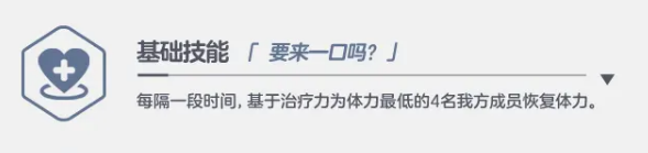 蔚蓝档案时雨温泉介绍2