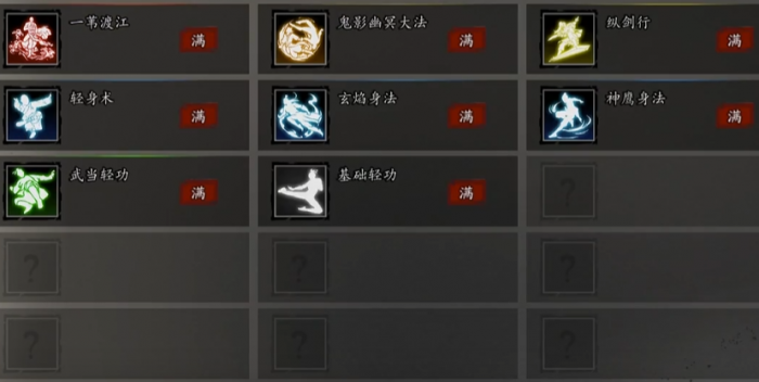 逸剑风云决秘籍怎么获取2