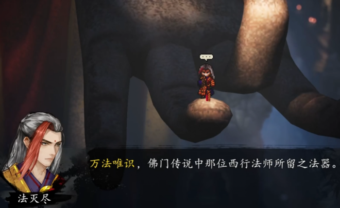 逸剑风云决万法唯识是什么1