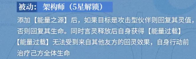 龙族卡塞尔之门eva介绍5