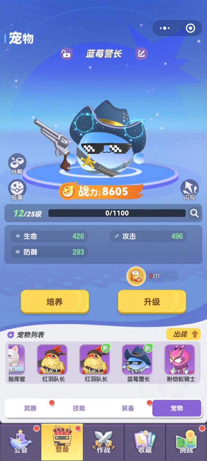 弹弹星球宠物软糖是什么1