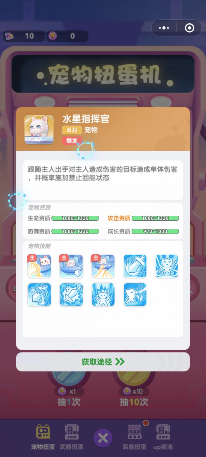 弹弹星球宠物软糖是什么3