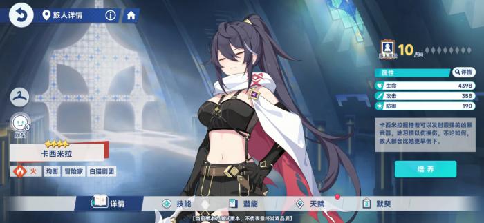 星塔旅人火系阵容怎么搭配2