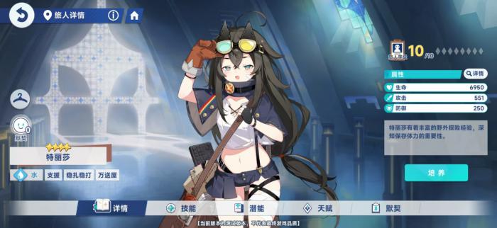 星塔旅人水系阵容怎么玩3