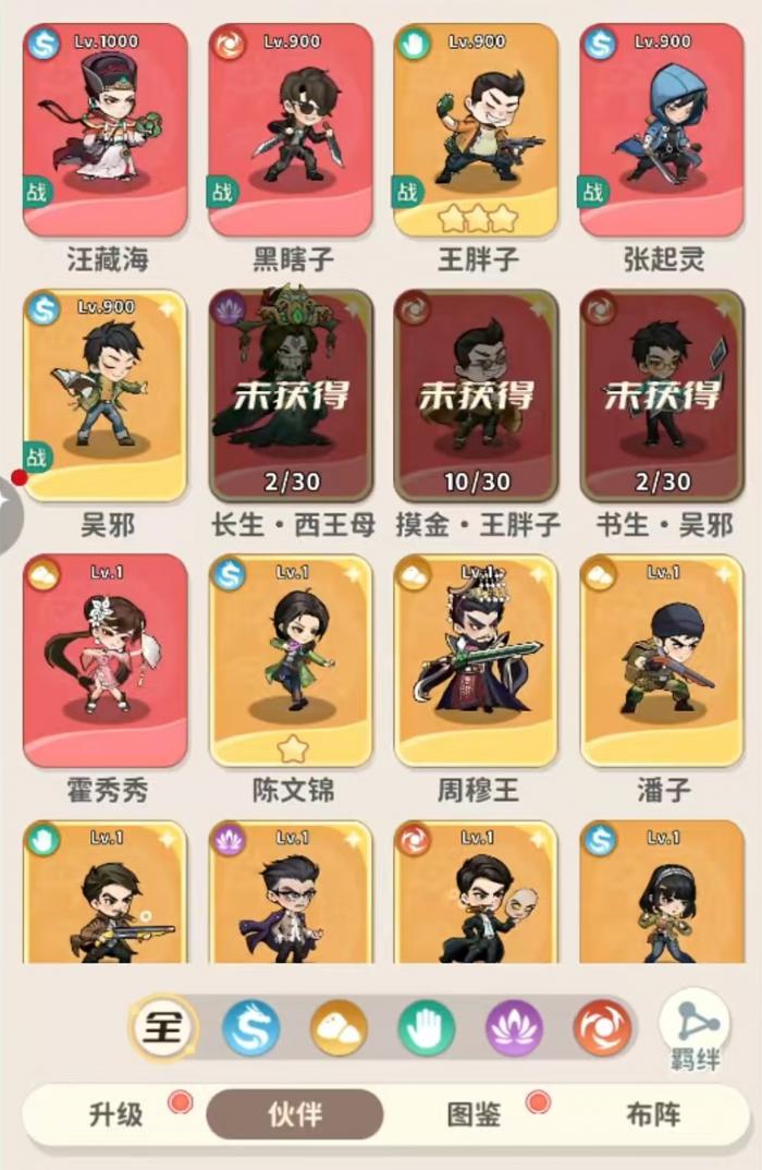 盗墓笔记手游吴二白怎么样2