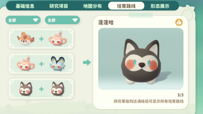 米姆米姆哈图鉴分享2