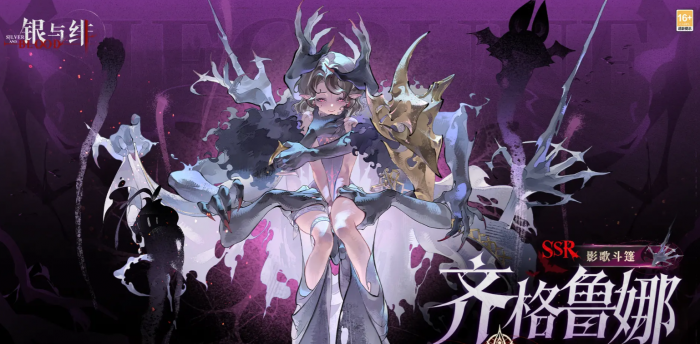银与绯齐格鲁娜怎么样1