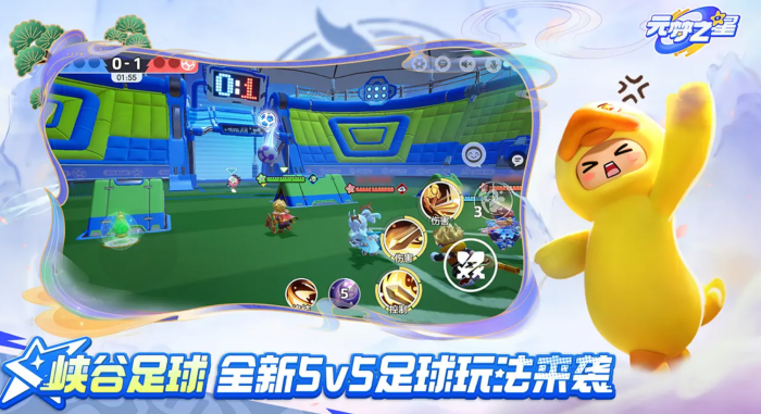 元梦之星峡谷足球怎么玩1