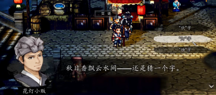 逸剑风云决灯谜攻略3