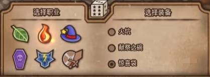 背包乱斗指虎五毒流玩法1