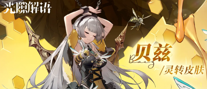 光隙解语全阵容配队攻略4