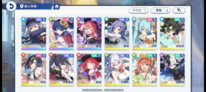 星塔旅人角色介绍2