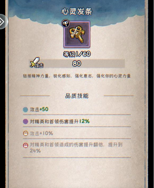 发条总动员装备怎么获取4