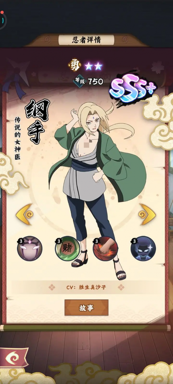 火影忍者木叶高手最强英雄是谁1