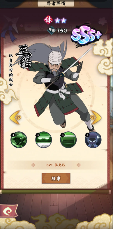 火影忍者木叶高手最强英雄是谁2