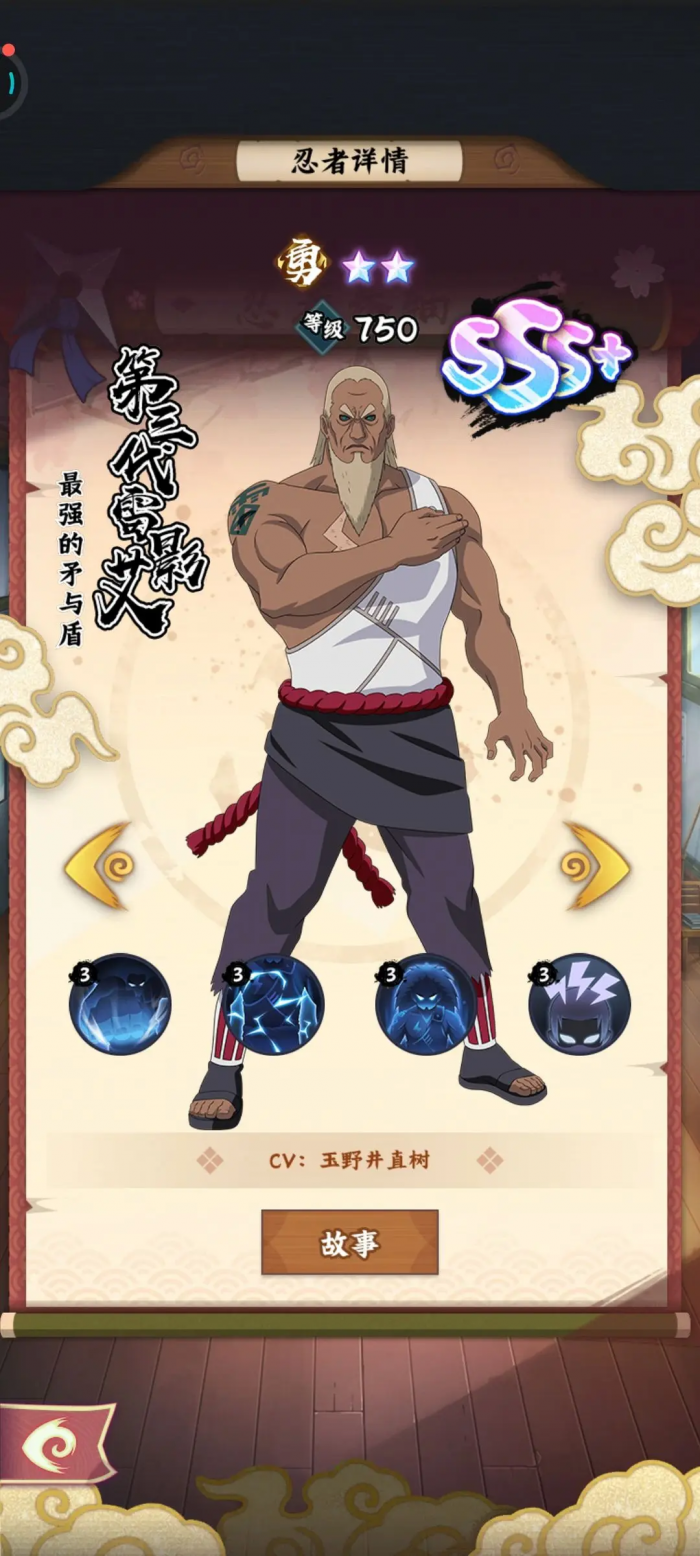 火影忍者木叶高手最强英雄是谁4