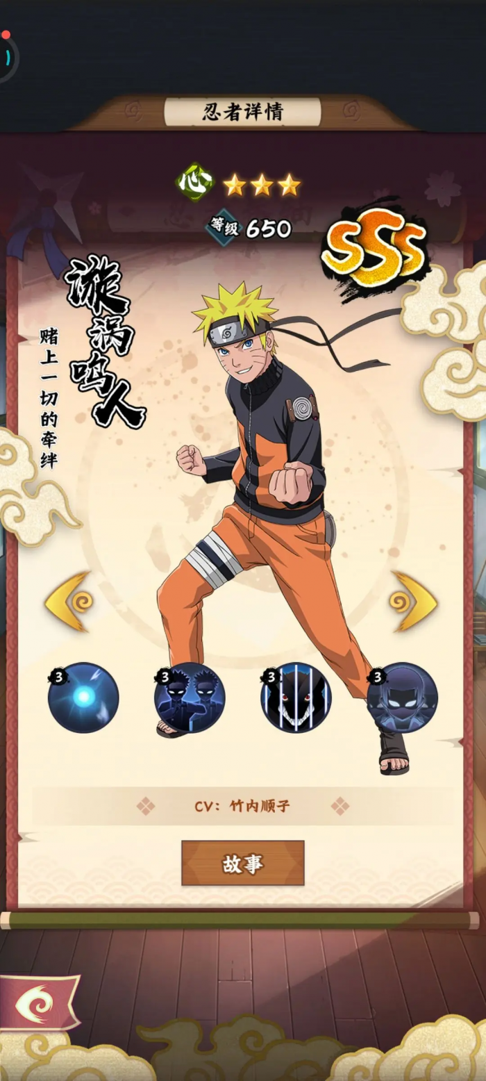 火影忍者木叶高手最强英雄是谁5