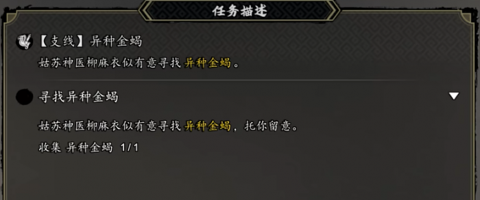 逸剑风云决完美丐帮支线怎么做5