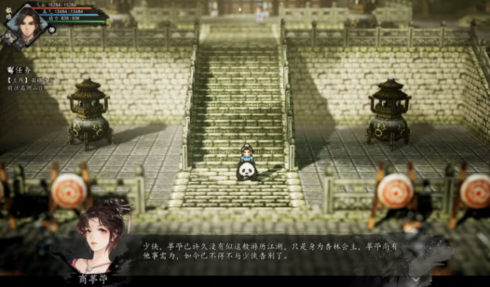 逸剑风云决药圣线攻略6