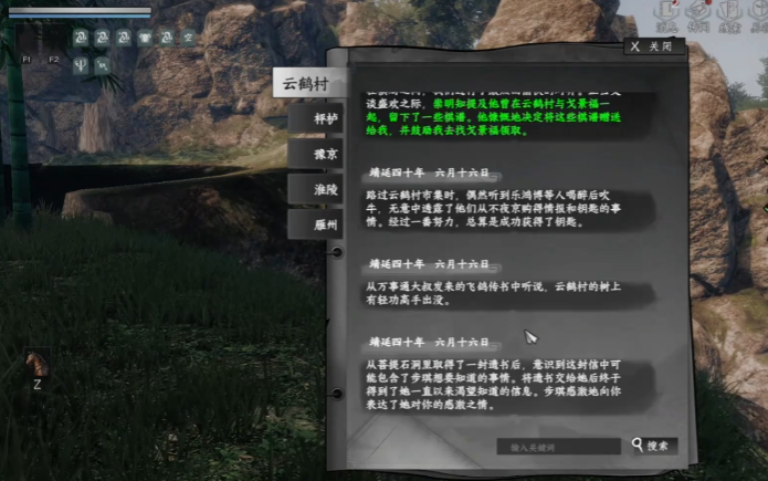 下一站江湖2云鹤疑云任务玩法2