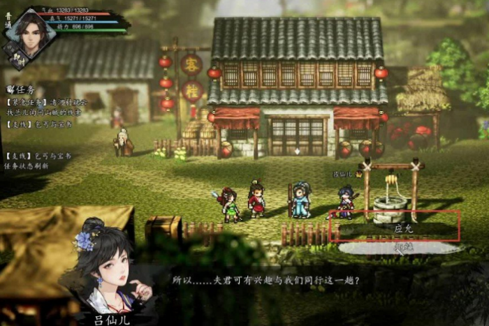 逸剑风云决武家旧事怎么触发5