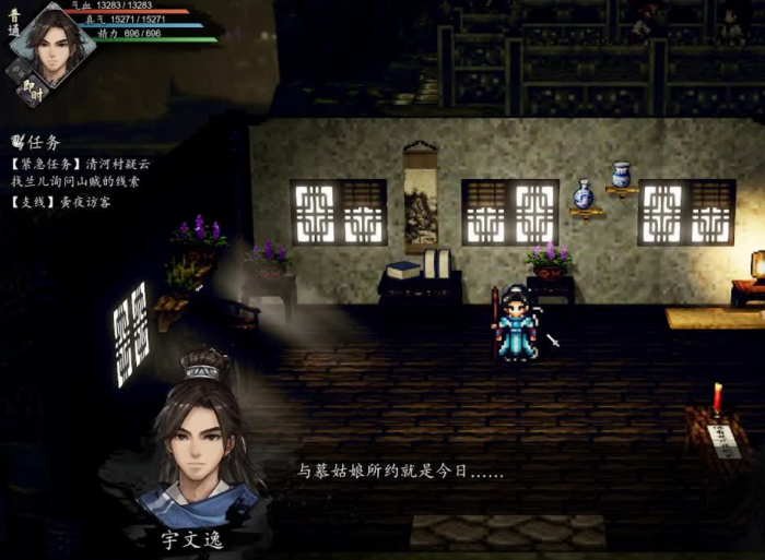 逸剑风云决武家旧事怎么触发10