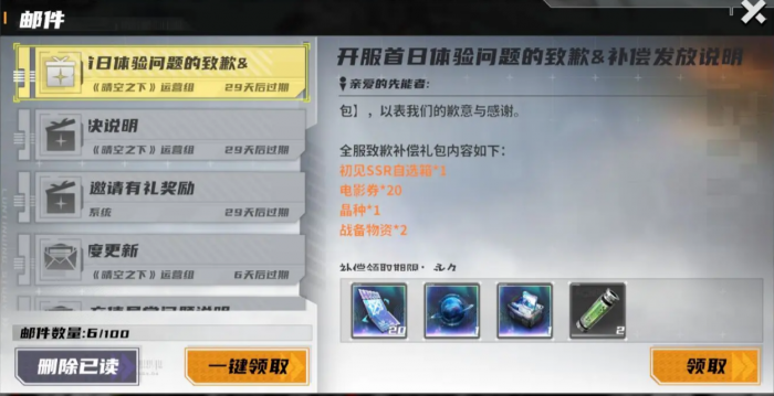 晴空之下SSR自选建议1