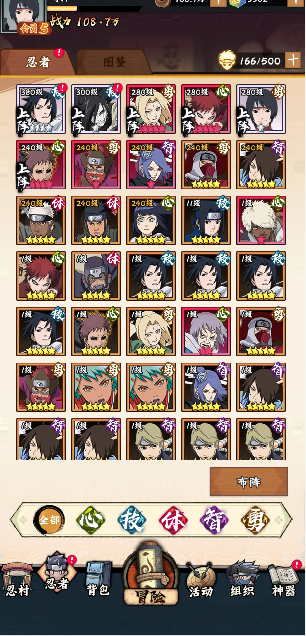 火影忍者木叶高手最强角色是哪个3