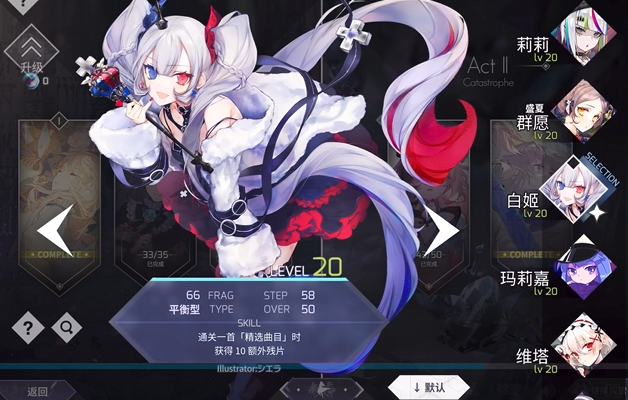 arcaea角色好用的有哪些2