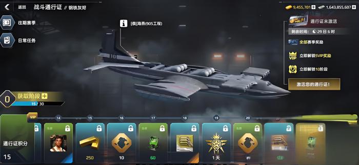 现代战舰海燕怎么样4