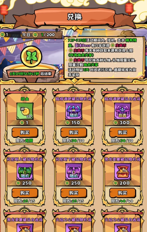 英雄冒险团半周年活动什么时候开启4