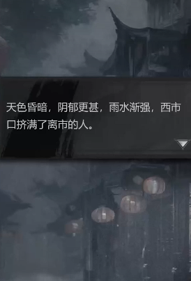 神探诡事录安平道隐藏任务有哪些4